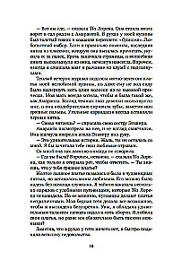 О чем молчит река